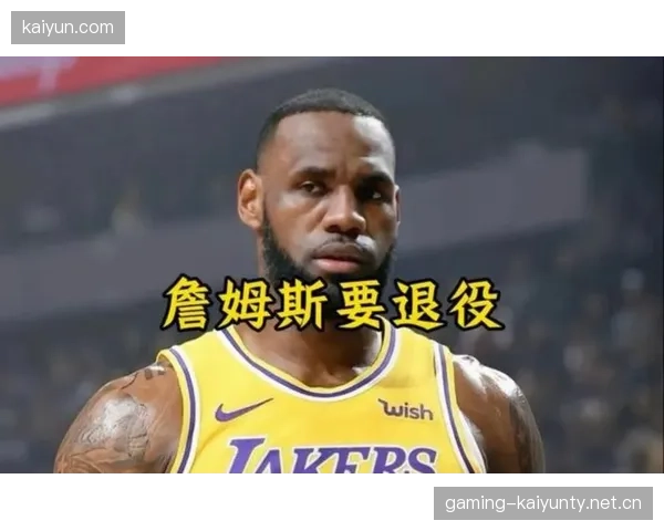 湖人管理层清洗行动或成转折点，球队命运悬而未决