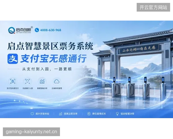 票务会员制联合本地商圈实现多方互利
